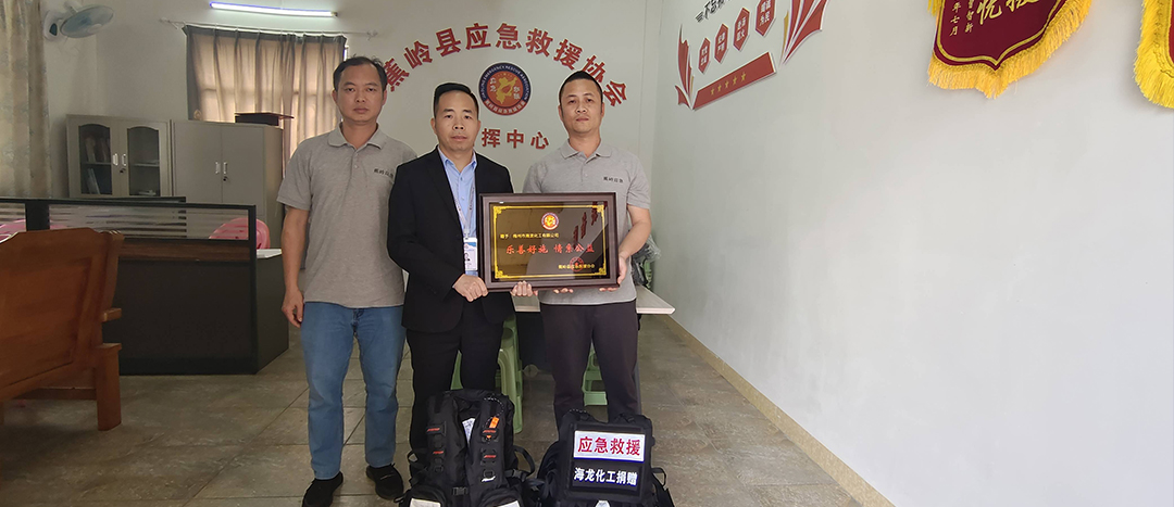 大阳城娱乐(集团)有限公司
向蕉岭县应急救援协会捐赠一批应急救援装备